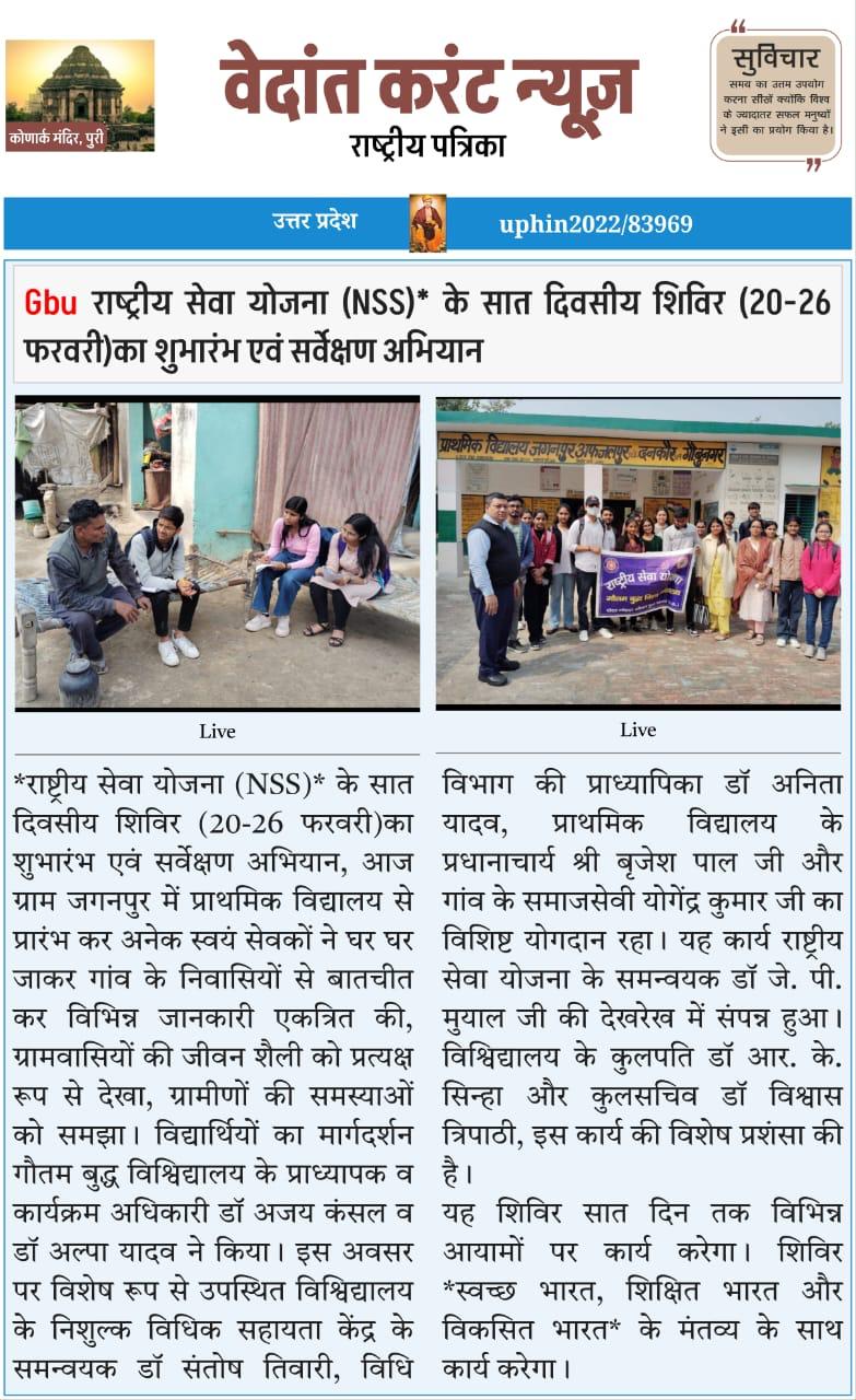 Gautam Buddha University